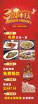 3周年店庆促销海报展架