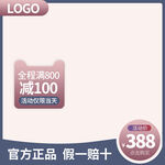 电商主图素材