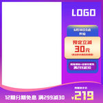 电商主图素材