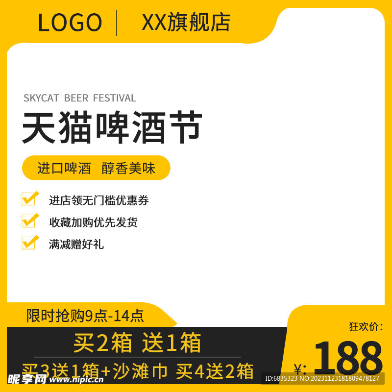 电商主图素材