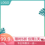 电商主图素材
