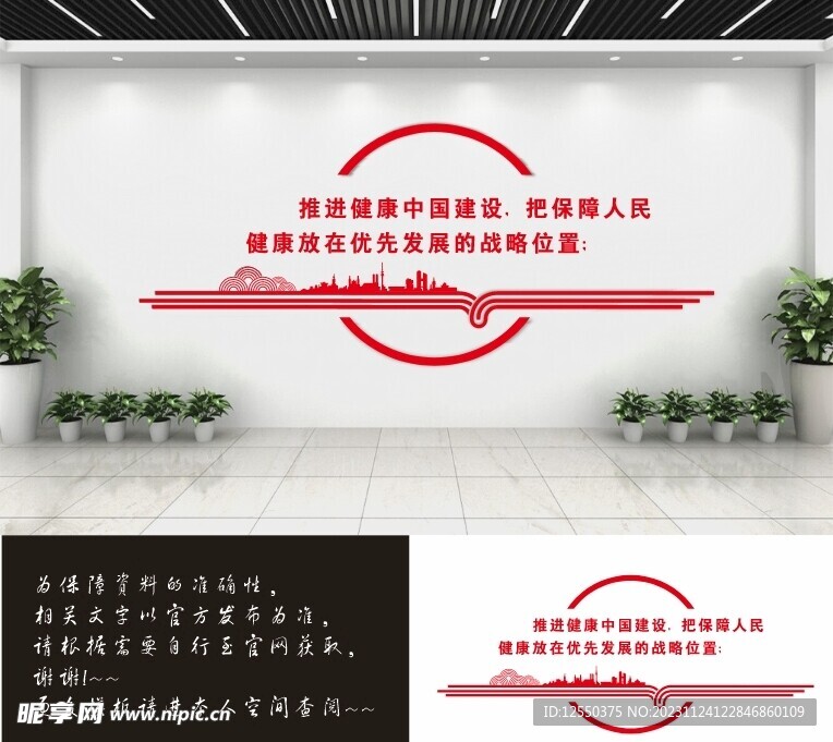 健康医院