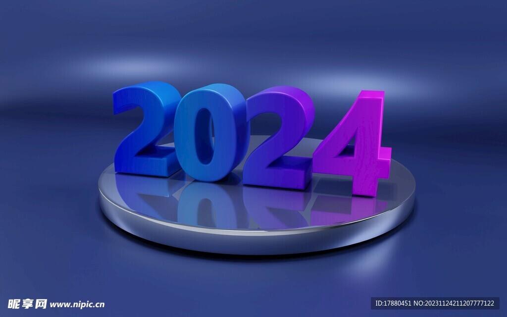 2024艺术字