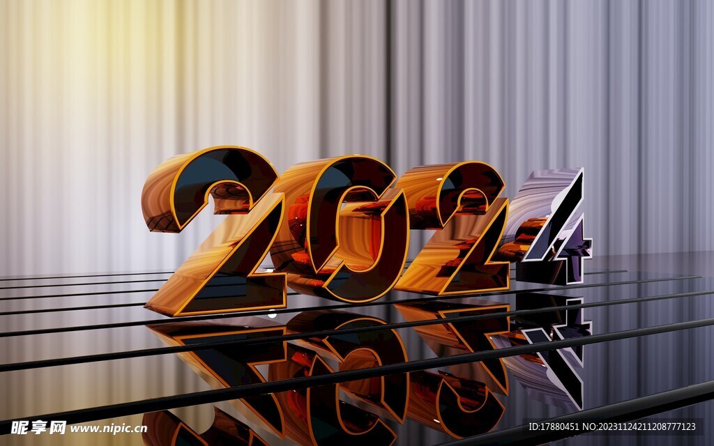 2024艺术字