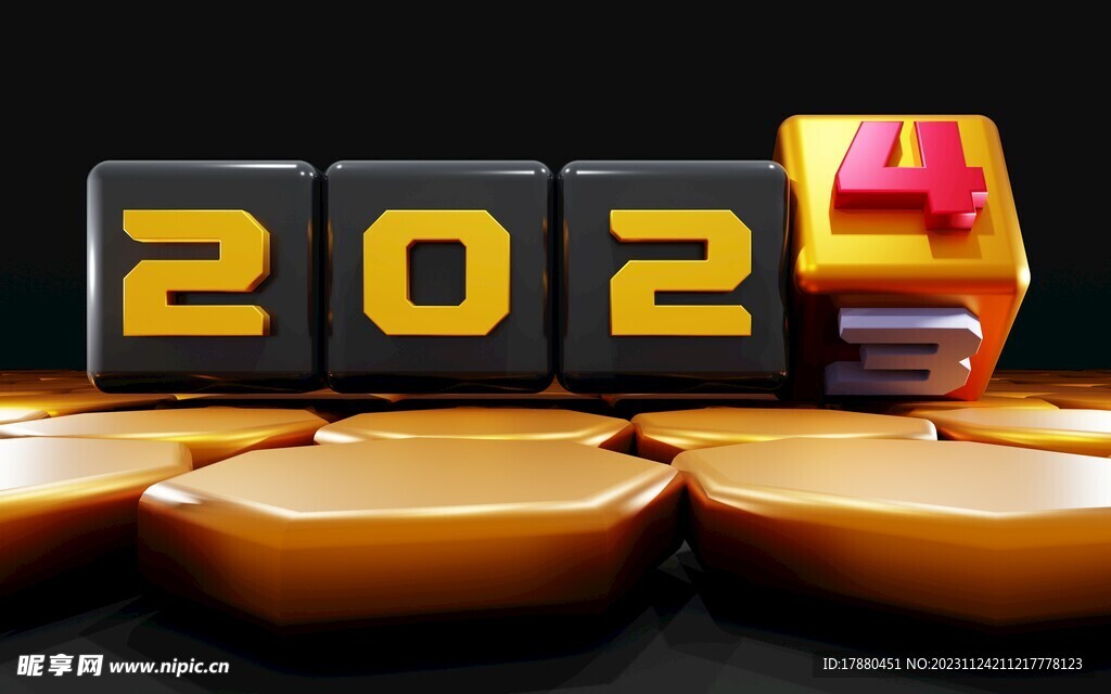 2024艺术字
