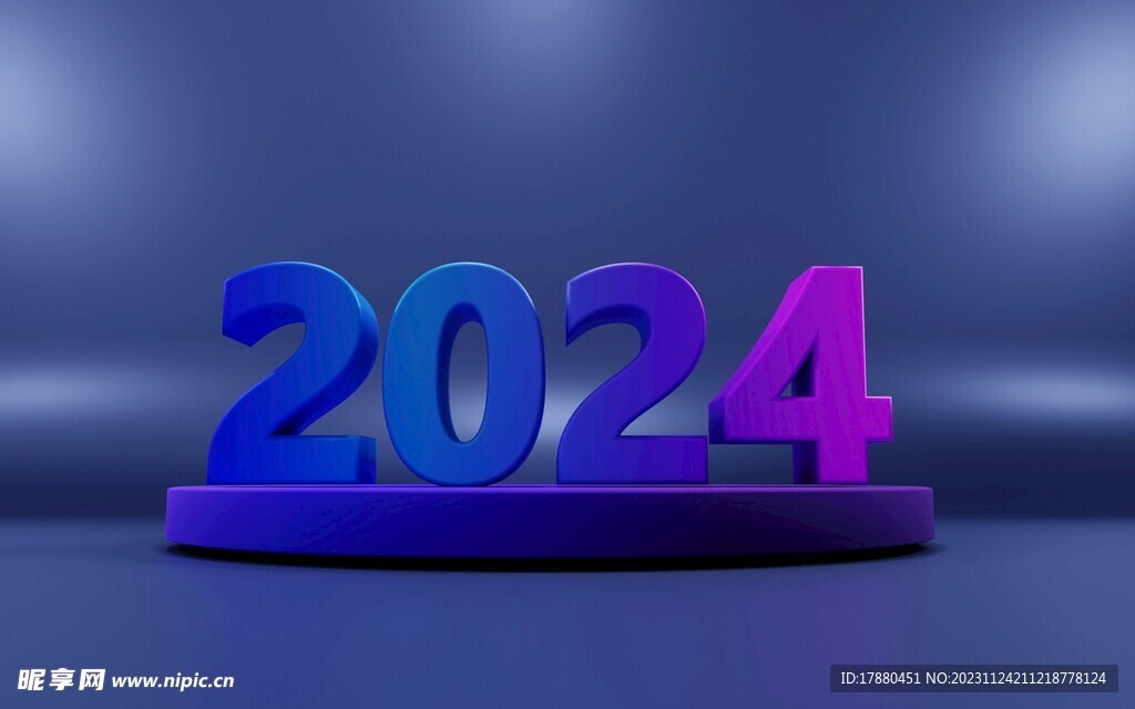 2024艺术字