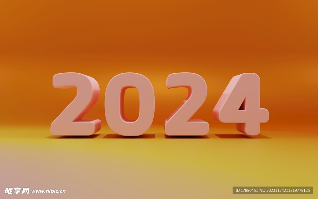 2024艺术字
