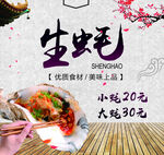 烤生蚝 国风 美食特色小吃地摊