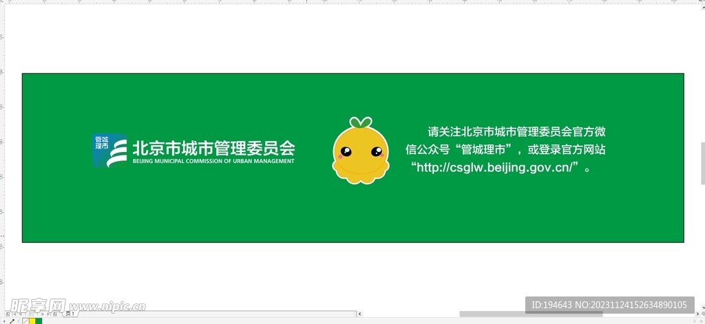 北京管委会 