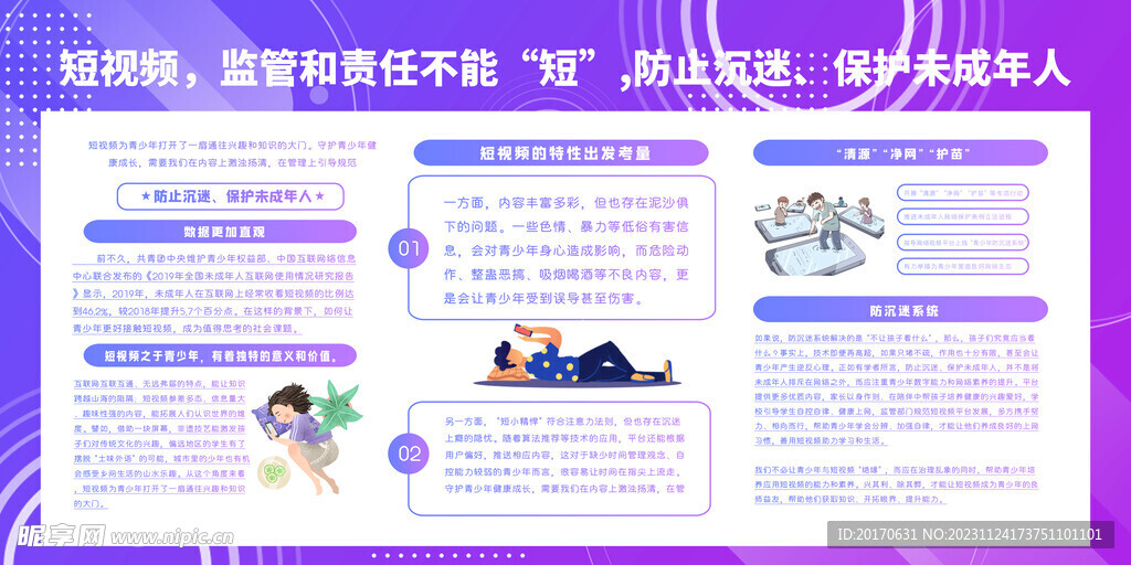 抖音风格  短视频