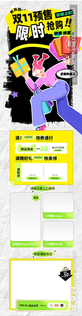 双11促销海报