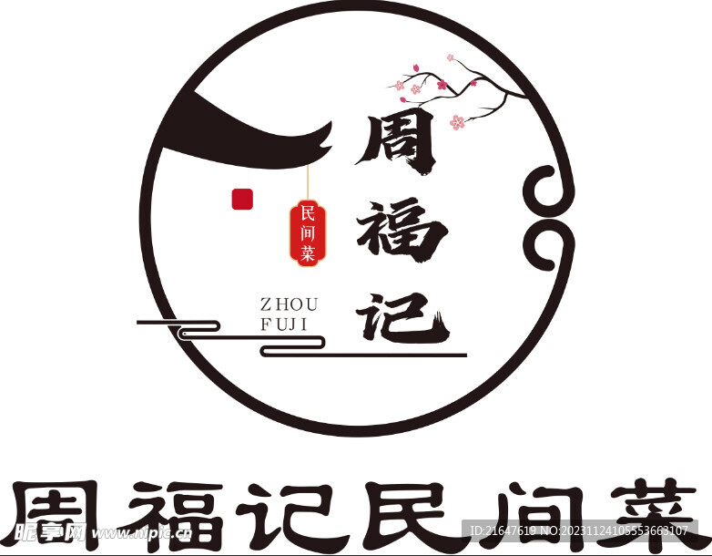 饭店标志