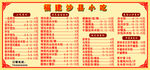 福建沙县小吃