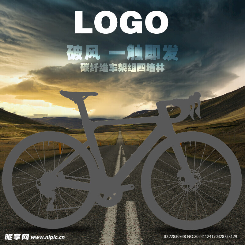 自行车海报设计海报