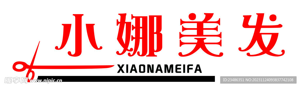 美发门头