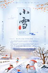 中国传统二十四节气小雪节气海报