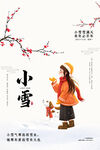 小雪节气海报