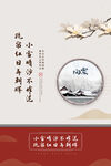 古典风小雪节气宣传海报