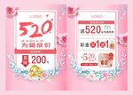 520珠宝图片