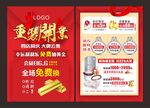 黄金珠宝重装开业 黄金珠宝促销