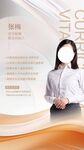 微信人物海报