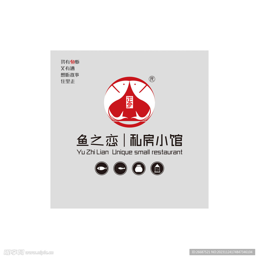 美食餐饮门头logo