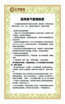 医用氧气管理制度