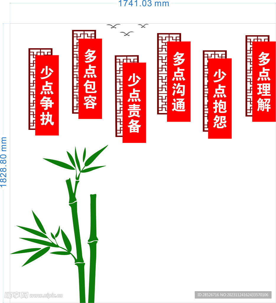 社区文化墙