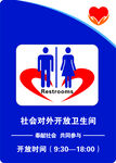 男女或公共卫生间  厕所