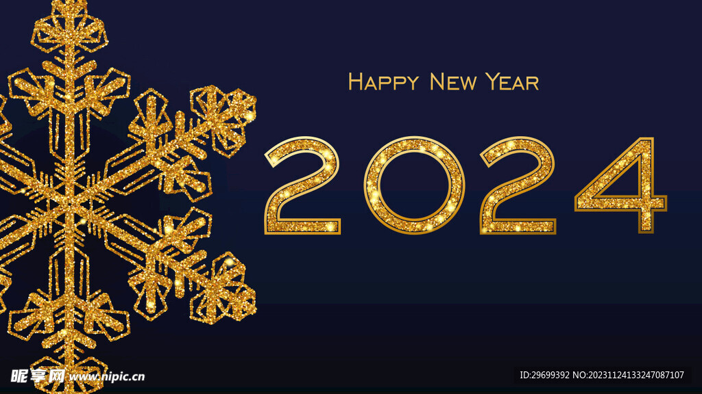 2024年