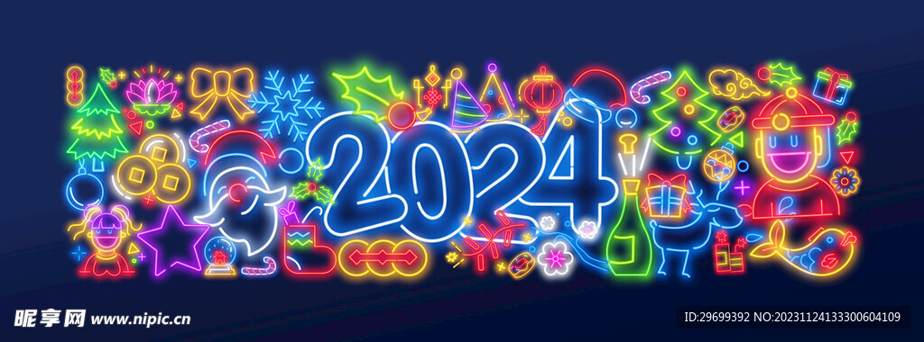 2024年