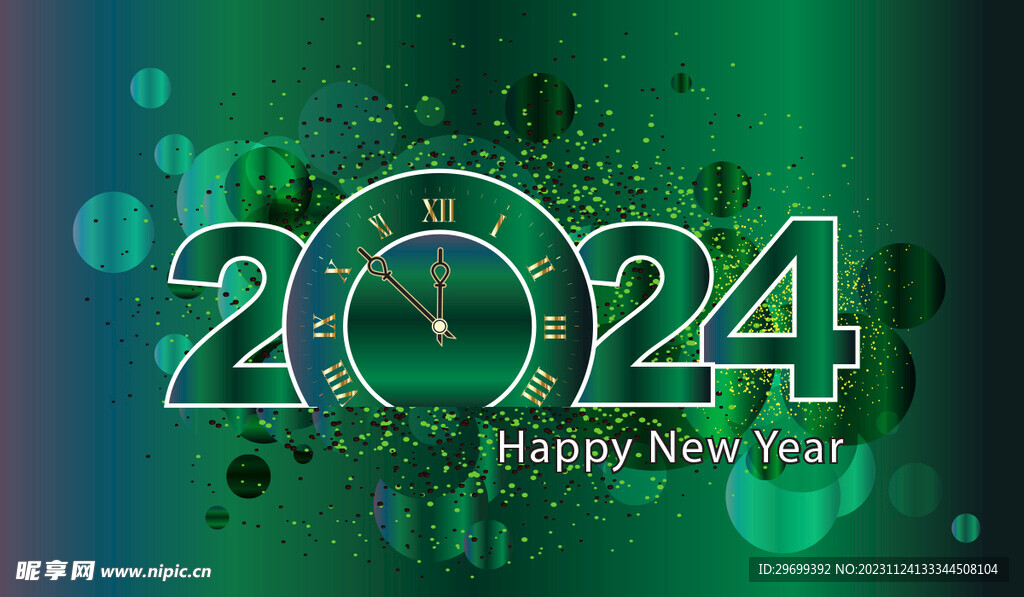 2024年