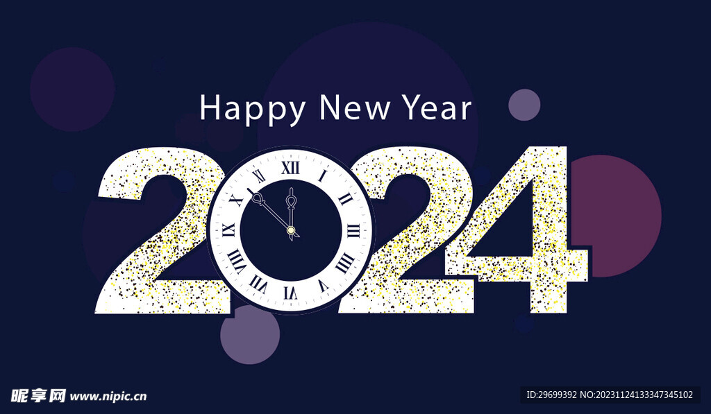 2024年