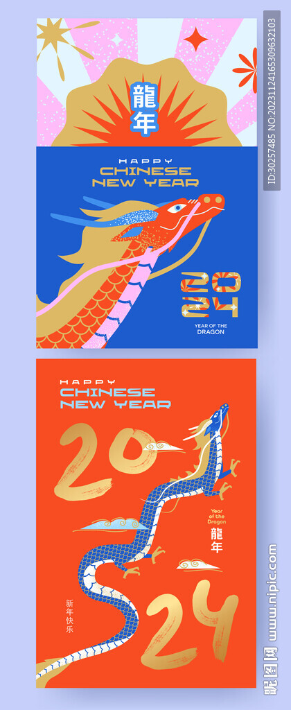 龙年海海报