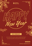 新年好
