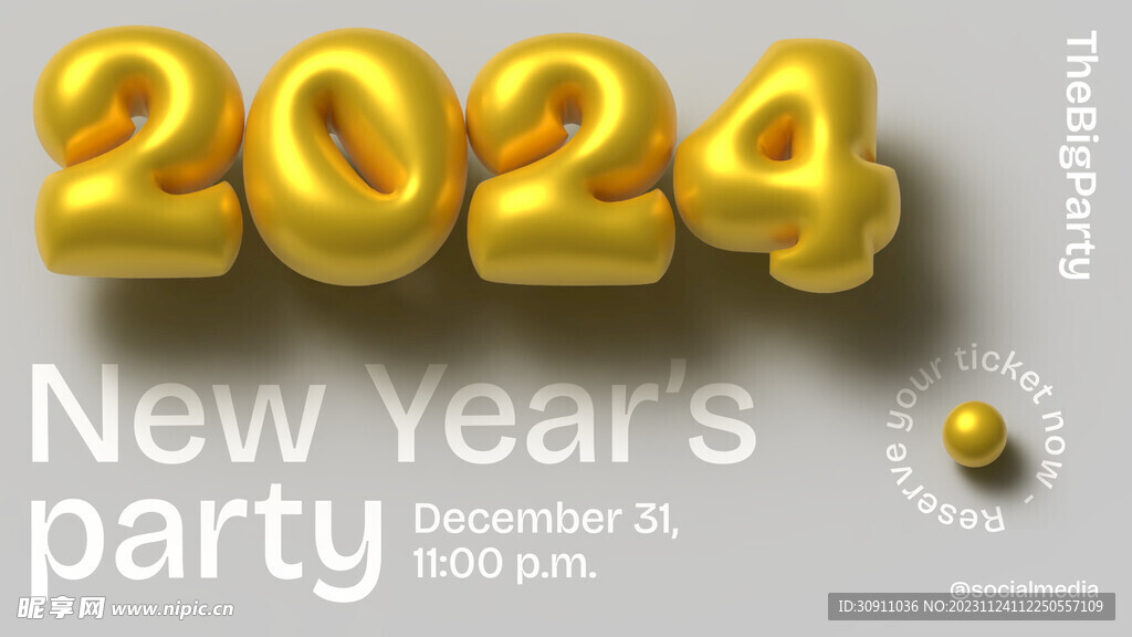 2024新年