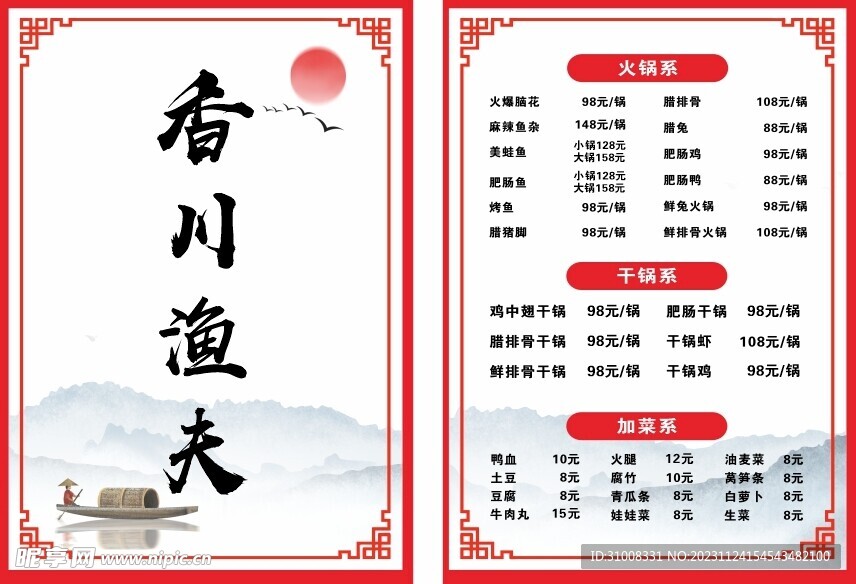 菜单