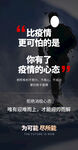 能量海报