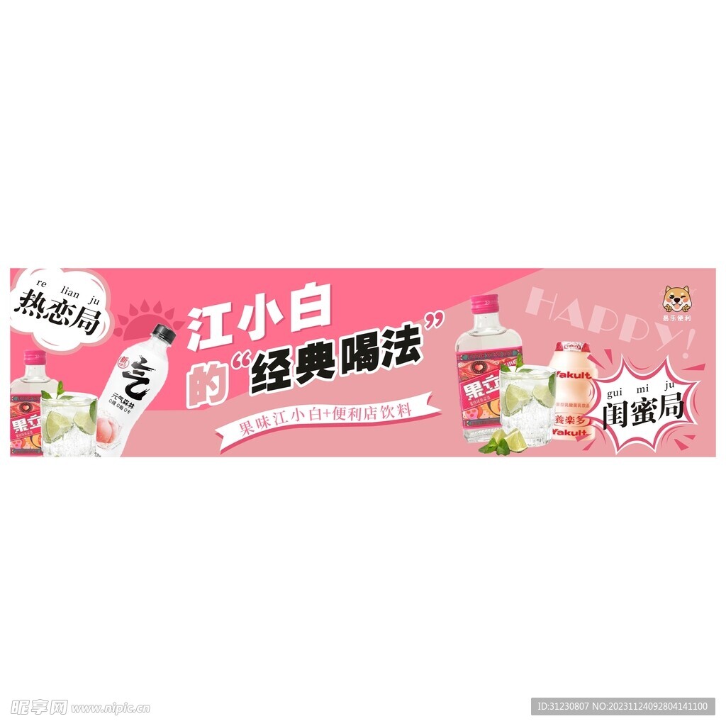 banner海报