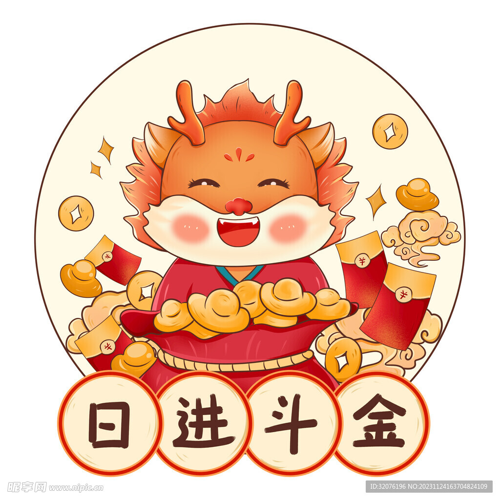卡通龙形象