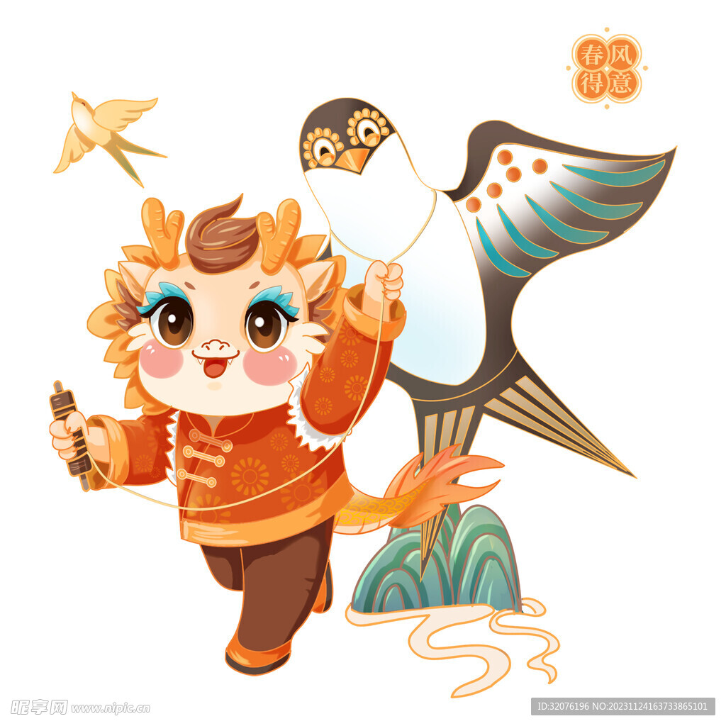 卡通龙形象
