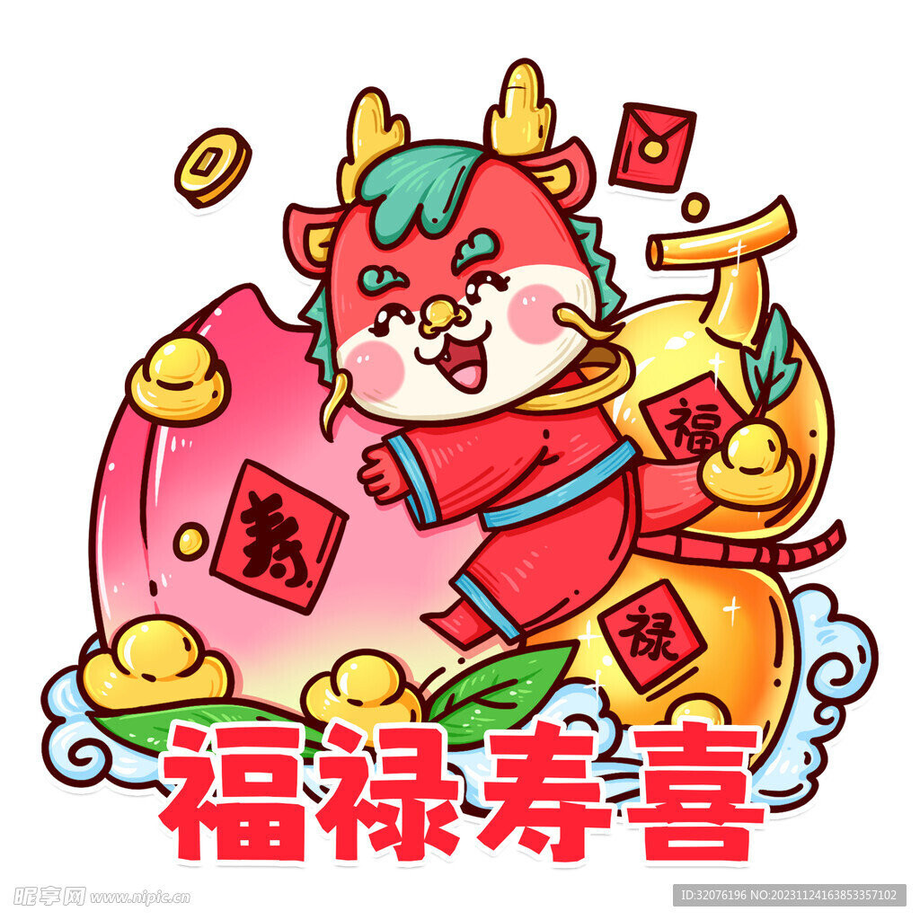 卡通龙形象