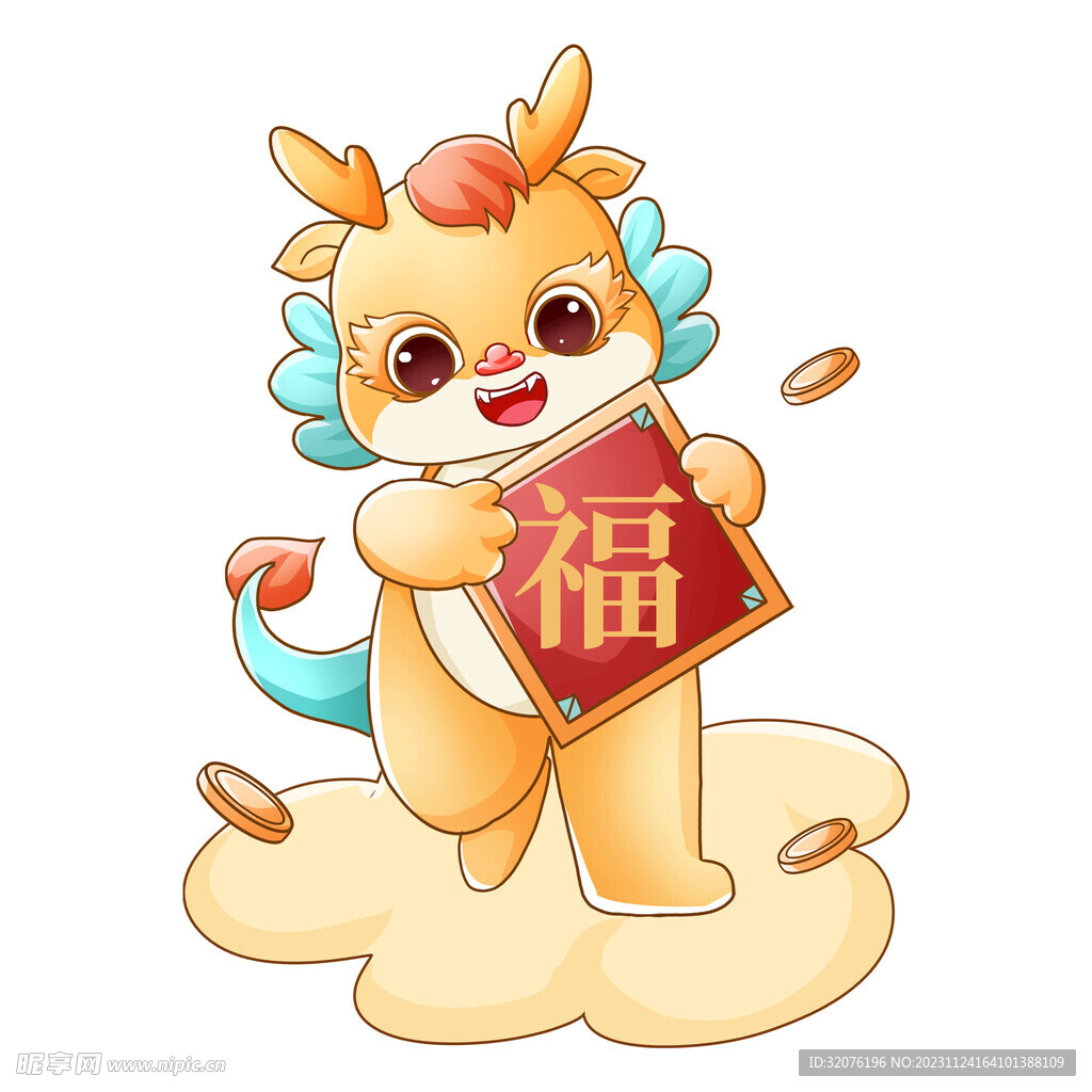 卡通龙形象