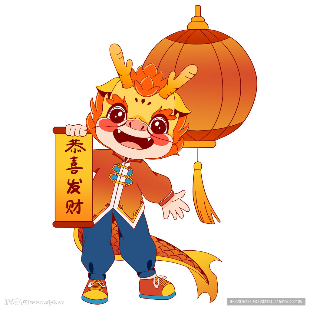 卡通龙形象