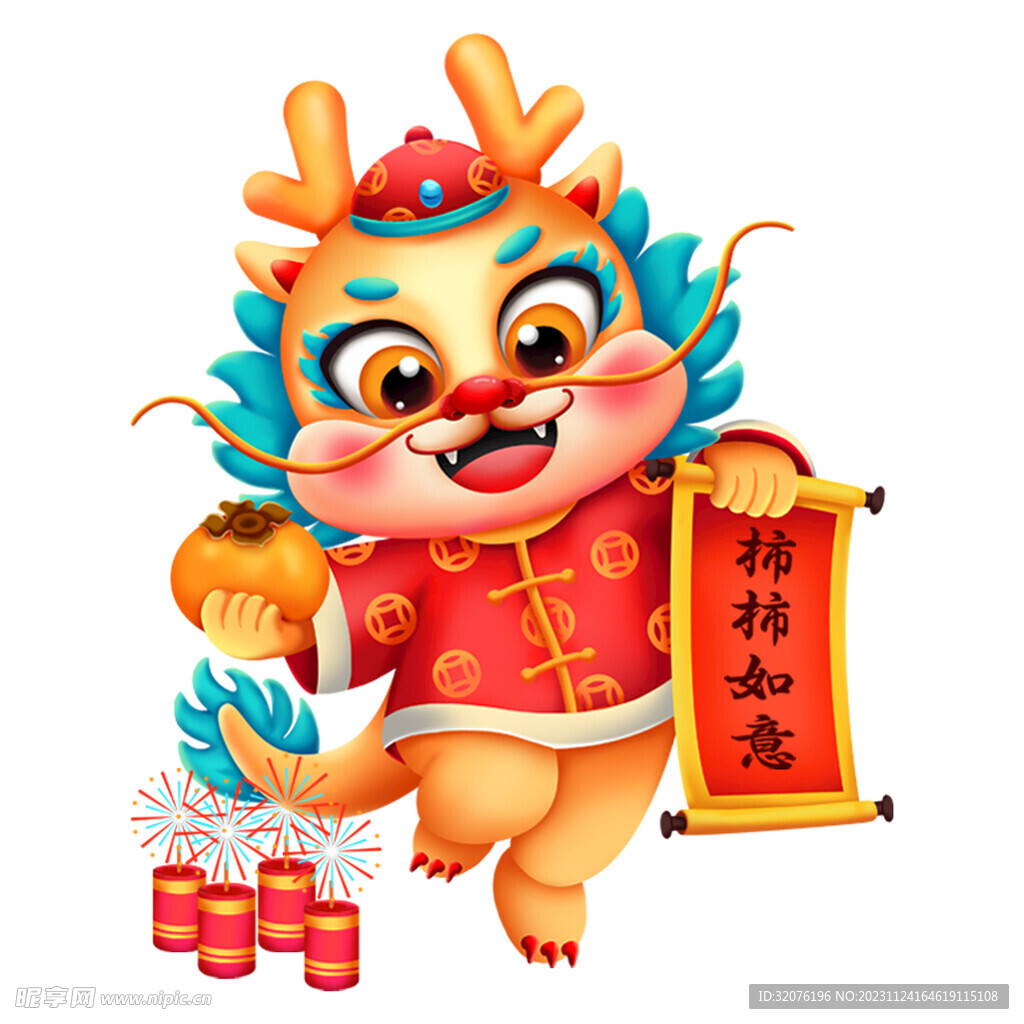 卡通龙形象