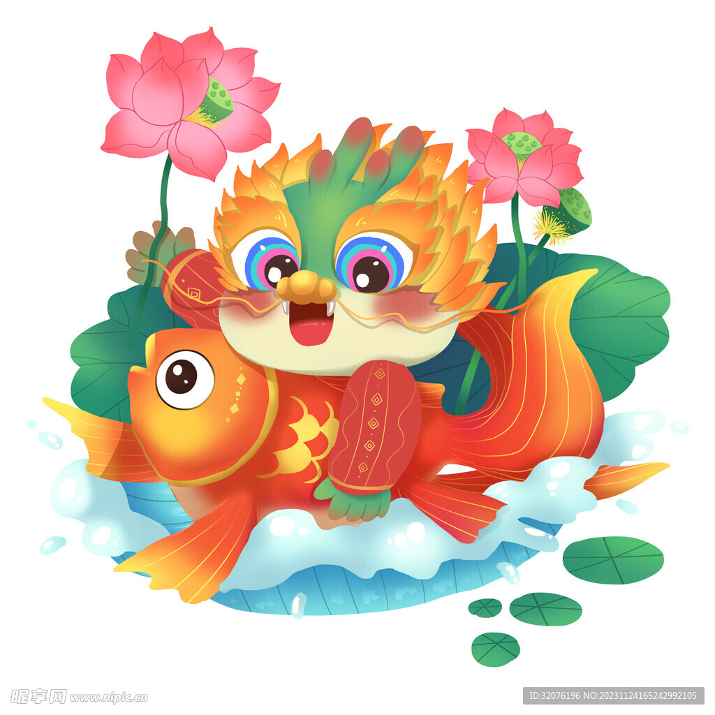 龙年吉祥物