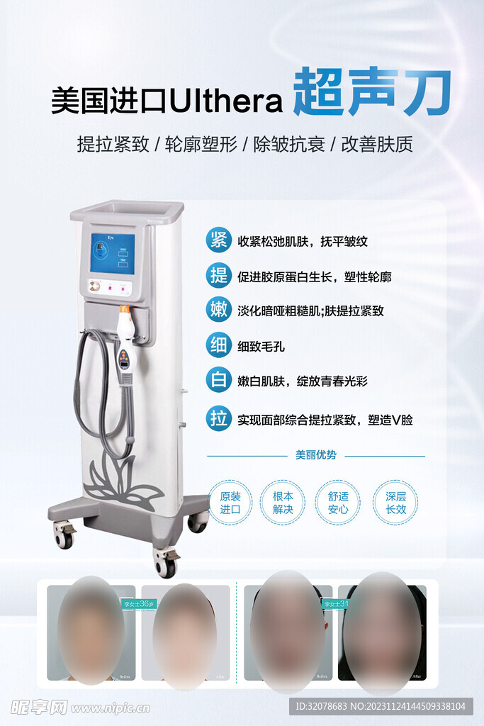 进口超声刀仪器案例对比