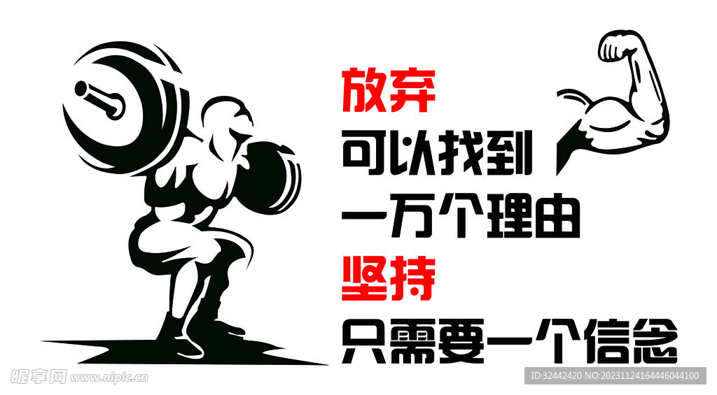 放弃 可以找到一万个理由