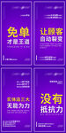 美业拓客招商宣传发圈海报