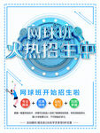 网球班